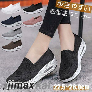 船型底 スニーカー レディース スポーツシューズ おしゃれ 可愛い 厚底 軽量 疲れない シューズ 靴 歩きやすい 洗える 履き脱げ簡単 紐なく便利 ソールが弾力有り快適 軽量で疲れにくい シ