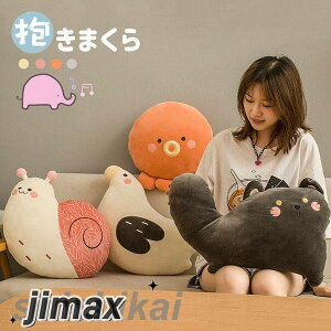 ぬいぐるみ カタツムリ マダコ ハト かたつむり 猫 クッション インテリア 可愛い かわいい 蝸牛 おもちゃ 動物 部屋飾り 癒し系 置物 手触り 気持ちいい 子供 恋人 お誕生日 クリスマス プレ