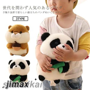 パンダ ぬいぐるみ 20cm グッズ 子供 女性 プレゼント お誕生日 手触りふわふわ 可愛い 動物ぬいぐるみ パンダ ハムスター リス 母の日 彼女 ベビー 赤ちゃん 贈り物 店飾り 小さめ クリスマス