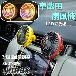 ̓ ԗp J[pi @ ʒ\ LEDŌ É  z 12V USBd [  ^ GAR ʎ y ԓ ԍ t@  zCgf[ Mtg