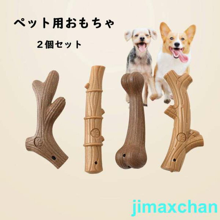 楽天市場】スーパーSALE10%OFF 新品 [2個入]骨おもちゃ 犬噛むおもちゃ 