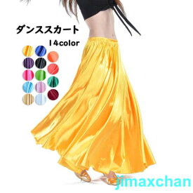 新品 ダンススカート ( 全14色 ) エレガント スカート レディースファッション フラメンコ ダンス衣装 シフォン ロング ロングスカート ダンス用品
