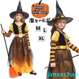 スーパーSALE10%off 新品 ハロウィン 衣装 子供 魔女の衣装 コスプレ ベビー 女の子 ワンピース 子供用　赤ちゃん 着ぐるみ コスチューム ハロウィーン衣装 キッズ コスプレ