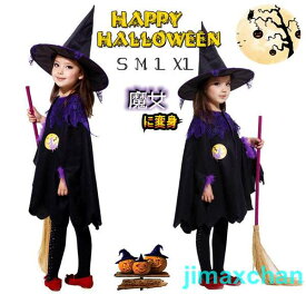 スーパーSALE10%off 新品 ハロウィン 衣装 子供 魔女マント コスプレ ベビー 女の子 子供用 ハロウィン仮装 赤ちゃん 着ぐるみ コスチューム ハロウィーン衣装 キッズ コスプレ