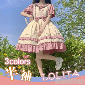 ワンピース lolita ロリータ レディース グレンチェック フリルスカート ゴスロリ コスプレ 仮装 制服風 lolita 可愛い 姫様 lolita ロリータ 風ワンピ 萌え萌え ゴスロリ