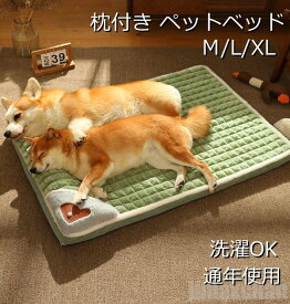 生活応援 猫ベッド 洗える 犬ベット 秋冬 ペットベッド 用 犬用 小型犬 中型犬 大型犬 クッション ペットハウス ふわふわ 柔らかい 保温 暖かい 肌触り良く もこもこ