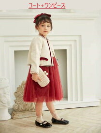 スーパーSALE10%off 気楽 フォーマル キッズ 子供服 女の子 ジャケット ワンピース 秋 冬 2点セット ドレス アンサンブルスーツ ジュニア スーツ コート こども セットアップ 110 120 130 140 150 160 170