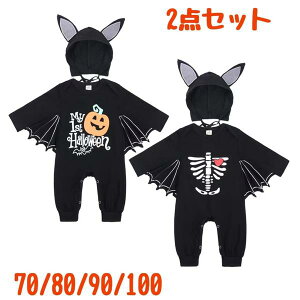 気楽 2点セット 70 80 90 100CM ロンパース 骸骨 かぼちゃ カボチャ コスプレ ハロウィン 衣装 スケルトン コスプレ ハロウィン パーティー イベント 仮装 衣装 悪魔 ドクロ お化け コ