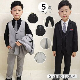 スーパーSALE10%off 気楽 フォーマルスーツ 男の子 スーツ 子供フォーマル 正統派スーツ 5点セットスーツ ロングパンツ シャツ ベスト ジャケット ネクタイ ジュニア おしゃれ 子供 発表会 秋冬