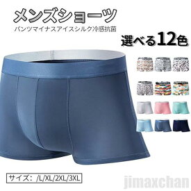 スーパーSALE50%off 気楽 ショーツ ボクサーパンツ メンズ 3枚セット シームレスパンツ ボクサー 男性用 下着 インナー アンダーウエア ナイトウエア 通気性 シンプル ゆったり 蒸れにくい 彼氏