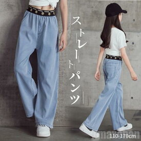 スーパーSALE50%off 気楽 デニム ジーパン 女の子 ストレートパンツ デニムパンツ キッズ ズボン 子供服 パンツ 女児 可愛い スリム ボトムス ロングパンツ 春物 ウエストゴム 春夏秋冬 オールシ