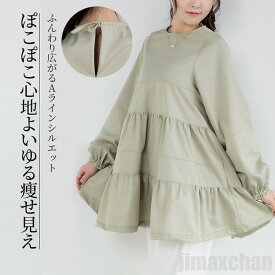 スーパーSALE50%off 気楽 シャツ レディース カットソー ブラウス クルーネック 長袖 トップス トレーナー やわらか ゆるTシャツ ワンピース tシャツ マタニティ プルオーバー ロング 着回し シ