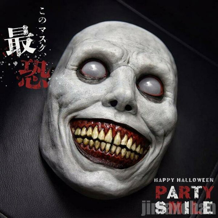 楽天市場】気楽 マスク ハロウィン パーリースマイル ホラーマスク 