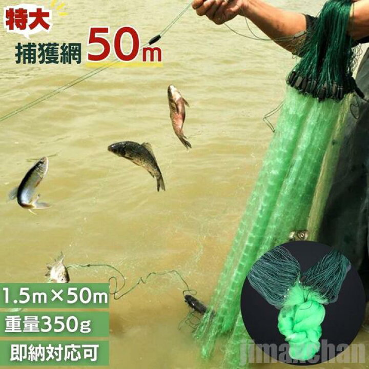 楽天市場】気楽 投網 罠型捕獲ネット ロングタイプ グリーン とあみ 魚 