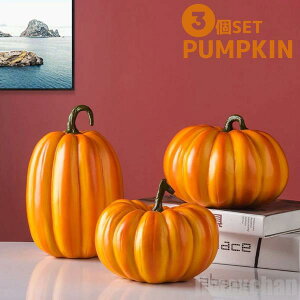 気楽 インテリア 3個セット カボチャ 大中小 ハロウィン 置物 ホラー リアル 本格的 誕生日 飾り付け 室内 室外 置物 仮装 クリスマス用品 渋い かわいい Xmas Chr