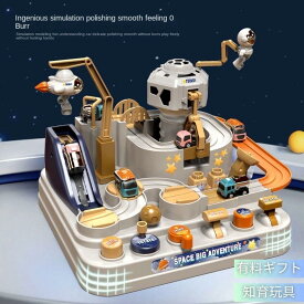 気楽 スペースシャトル 乗り物 レール おもちゃ 宇宙飛行士 ギフト 宇宙大冒険 迷路　車のおもちゃ スロープトイ 転がすおもちゃ 知育玩具 子供 めいろ カーアドベンチャー 鉄道