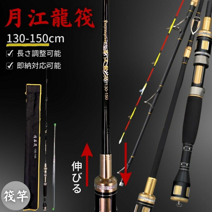 名匠筏 厚き 130 チヌ竿