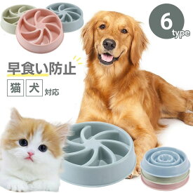 スーパーSALE50%off 気楽 ペット用 早食い防止 犬 フードボウル 選べる2種類 3カラー 中型犬 大型犬 わんちゃん 犬 フードボール ペットボウル スローフード 丸飲み 防止 食器 ペット用品 丸洗