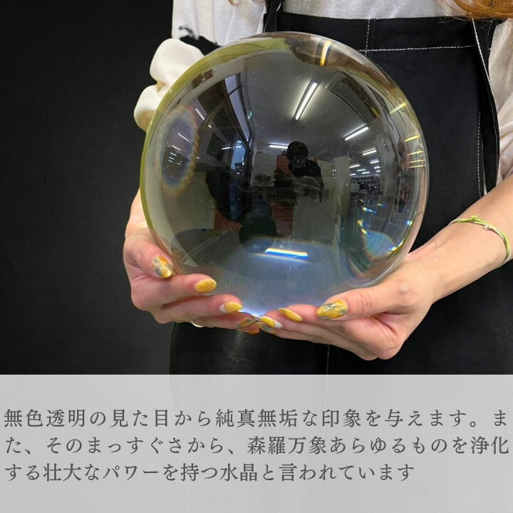 楽天市場】気楽 水晶球 特大 クリスタル 20cm 透明 木製 台座付き 運気 