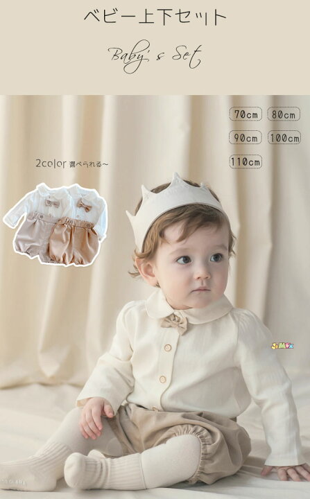 楽天市場】【即納】70cm/80cm/90cm/100cm/110cm ベビー服 セットアップ 