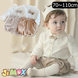 【即納】 70cm/80cm/90cm/100cm/110cmベビー服　子供服　上下セット　2点セット　半ズボン×シャツ　リボン付き　フォーマル服　おしゃれ　　トップス+ボトムス　シンプル風　無地　男の子　長袖　男女兼用　出産準備 お宮参り 月齢フォト　タキシードロンパース