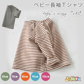 60cm/70cm/80cm/90cm/100cm 「メール便送料無料」 ベビートップス　ボーダー　パーカー　春秋　男の子　女の子　Tシャツ　合わせやすい　春秋　可愛い　ベビー服　長袖　春秋　韓国子供服　キッズ服　シンプル　キッズ服　子供服　可愛い　通園 新生児