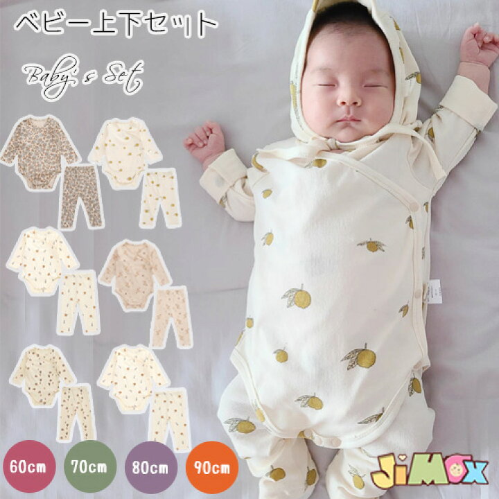 楽天市場】【即納】60cm/70cm/80cm/90cm ベビー服 上下セット 