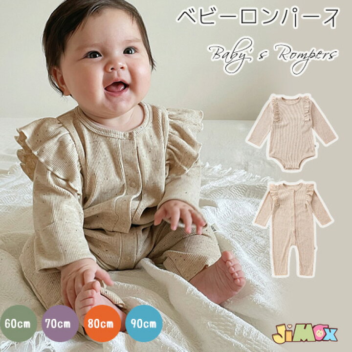 楽天市場】60cm/70cm/80cm/90cm 「メール便送料無料」ベビーロンパース 