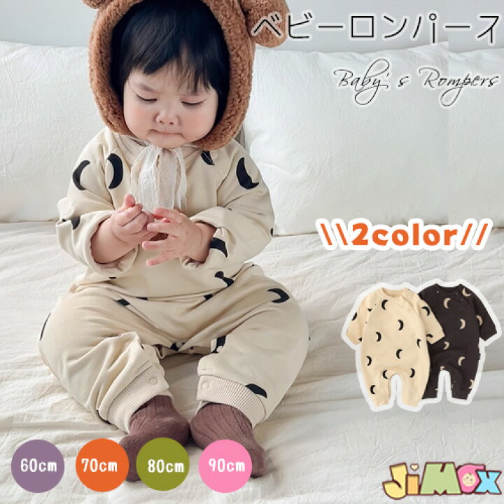 楽天市場】60cm/70cm/80cm/90cm 「メール便送料無料」ベビーロンパース 