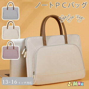PC�o�b�O �Ռ��ɘa�@�m�[�g�p�\�R�� �P�[�X 13.3 14.0 14.6 16�C���`�@ �p�\�R���o�b�O �y�� �y�� �Ռ� �z�� �ی� ���킢�� �I�V���� ���� �r�W�l�X �ʋ� �ʊw �Љ�l ���[ ���� ��� ���^ �s���N