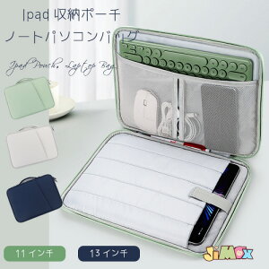 pc�o�b�O�@ipad �|�[�` �Ռ��ɘa�@�^�u���b�g�|�[�`�@�^�u���b�g�o�b�O�@11�C���`�@13�C���`�@���[�P�[�X�@�^�u���b�g�@�p�\�R���P�[�X PC�o�b�O �^�u���b�g�@�ӂ���@��c �o�� ���Z�� ��