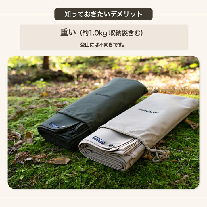 楽天市場】JIMENCE（ジーメンス） グランドシート 厚手 1000D テントシート レジャーシート 120×200cm 防水 両面撥水 収納袋付き  ソロ用 （オリーブ／ベージュ／ブラウン） : JIMENCE楽天市場店