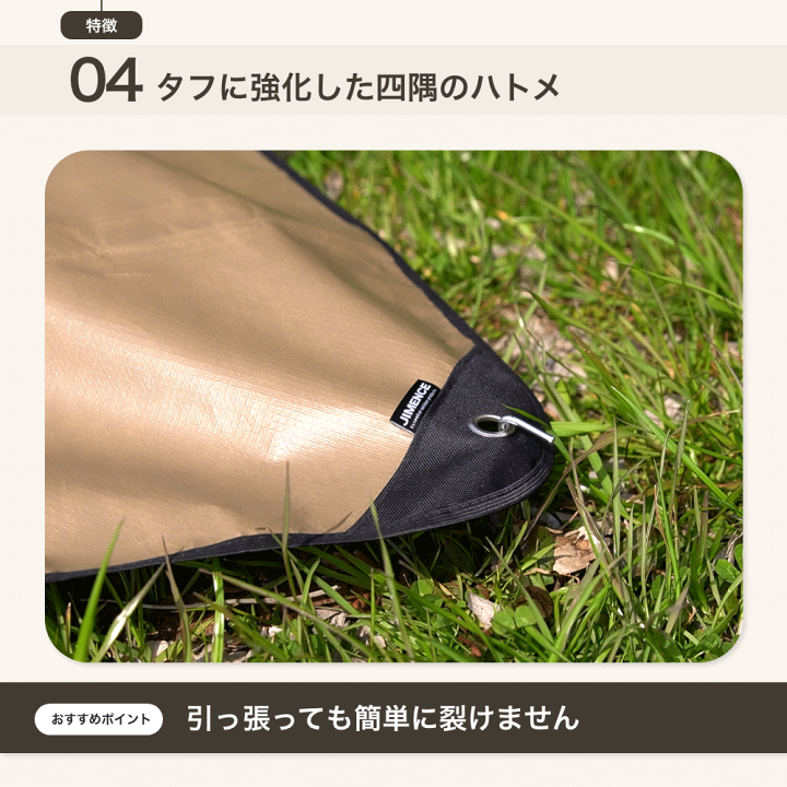 楽天市場】JIMENCE（ジーメンス） レジャーシート グランドシート