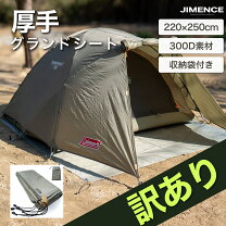 楽天市場】訳あり キャンプの通販