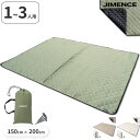 JIMENCE（ジーメンス） レジャーシート 厚手 防水 1~3人用 150×200cm ペグ 収納袋付き （グリーン／ブラウン／オフホワイト）