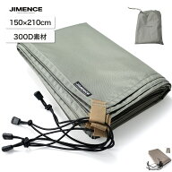 JIMENCE（ジーメンス） グランドシート 300D キャンプ テントシート 防水 耐水圧5000mm 収納袋付き 150×…