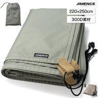 JIMENCE（ジーメンス） グランドシート 300D キャンプ テントシート 防水 耐水圧5000mm 収納袋付き 220×…