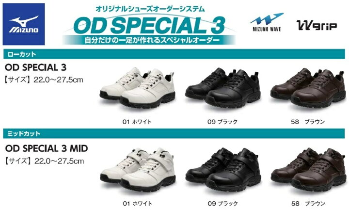 楽天市場】《受注生産》《送料無料》ミズノ オーダー ウォーキング 
