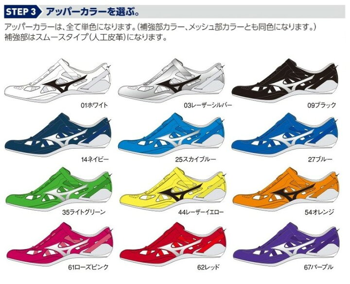 楽天市場】《受注生産》《送料無料》ミズノ スペクトラ オーダー 陸上 
