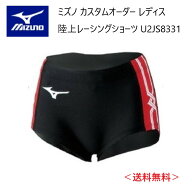 《受注生産》《送料無料》ミズノ カスタムオーダー 陸上ウェア レディス レーシングショートタイツ U2JS8…