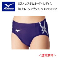 《受注生産》《送料無料》ミズノ カスタムオーダー 陸上ウェア レディス レーシングショーツ U2JS8332