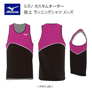 《受注生産》《送料無料》ミズノ カスタムオーダー 陸上ウェア メンズ ジュニア ランニングシャツ U2JS8A03