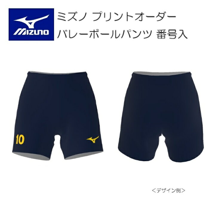 楽天市場】《受注生産》《送料無料》ミズノ プリントオーダー 