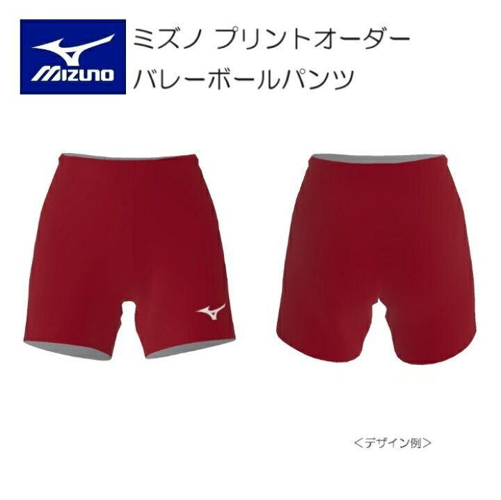 楽天市場】《受注生産》《送料無料》ミズノ プリントオーダー 