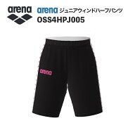 《受注生産》《送料無料》アリーナ カスタムオーダー チームウェア ウィンドハーフパンツ ジュニア（ブラ…
