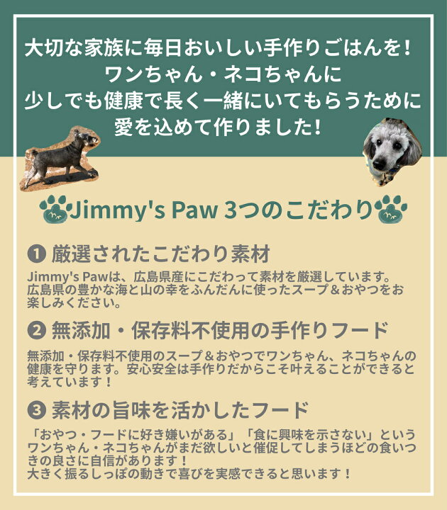 楽天市場 Jimmy S Paw ジミーズパウ 牡蠣100 スープ 10パックセット 1g 10 犬 猫 スープ 詰め合わせ セット 無添加 ドッグフード 犬ご飯 キャットフード ウェットフード 老犬 パピー 子犬 水分補給 犬餌 猫餌 犬ごはん ペットご飯 猫ご飯 健康 ギフト 贈り物 Jimmys