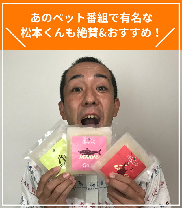 楽天市場 Jimmy S Paw ジミーズパウ 牡蠣100 スープ 10パックセット 1g 10 犬 猫 スープ 詰め合わせ セット 無添加 ドッグフード 犬ご飯 キャットフード ウェットフード 老犬 パピー 子犬 水分補給 犬餌 猫餌 犬ごはん ペットご飯 猫ご飯 健康 ギフト 贈り物 Jimmys