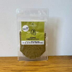 Jimmy's Paw ジミーズパウ【広島県産牡蠣100%ふりかけ100g】 犬 猫 ペット用 パウダー 粉末 無添加 栄養補給 健康 タウリン 亜鉛 ドッグフード 犬ご飯 キャットフード ペットフード 牡蠣 かき カキ 手作り フード ギフト プレゼント 贈り物 送料無料