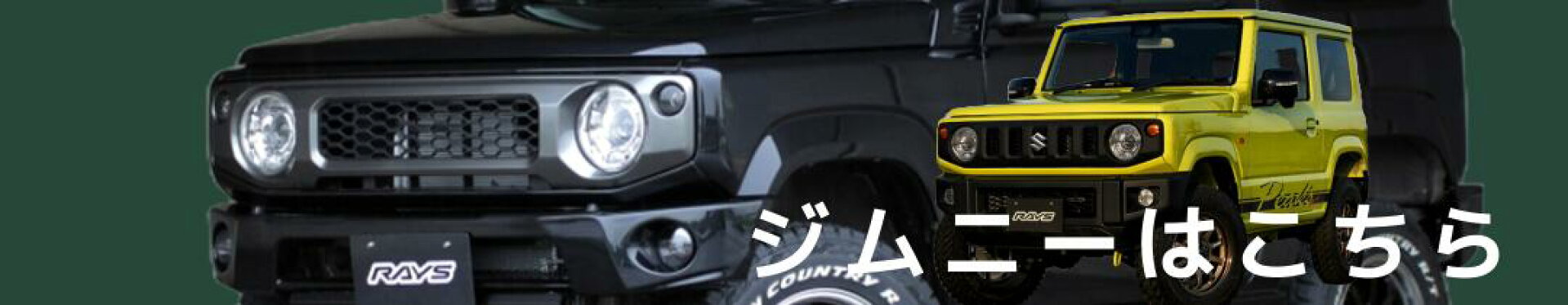ジムニー（jimny）jb64系のバナー