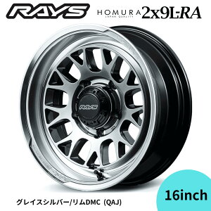 �y4�{�Z�b�g�zRAYS ���C�Y HOMURA �z���� 2x9L-RA 16�C���` 16×6.0J +5 �O���C�X�V���o�[/����DMC (QAJ) �A���~�z�C�[�� ���K�i ���{�� �b�� 4�� 5�� �J�X�^�� �h���X�A�b�v ��������